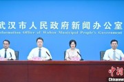 六爻起卦武汉加快数据基础制度建设 促公共数据资源开发利用